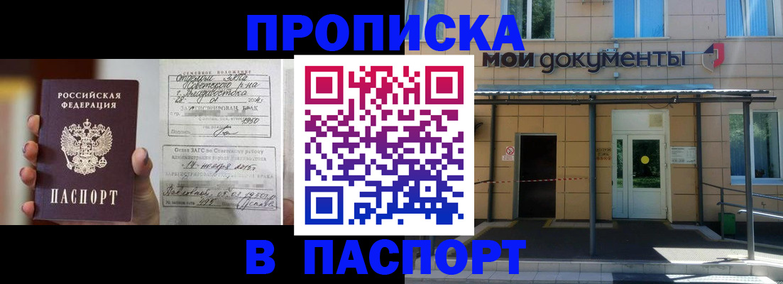 регистрация для школы в Межгорье