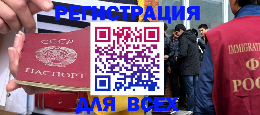 прописка для школы в Межгорье